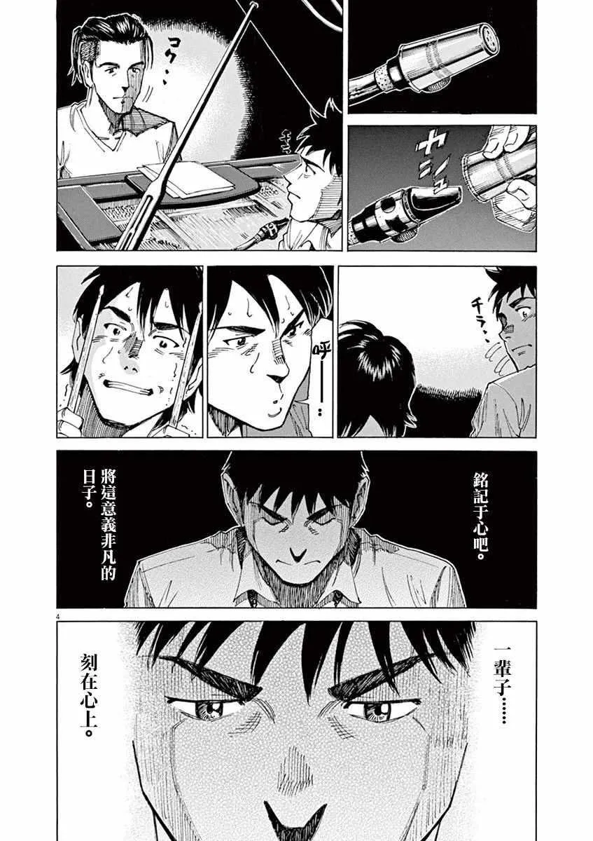 第45话 第4页
