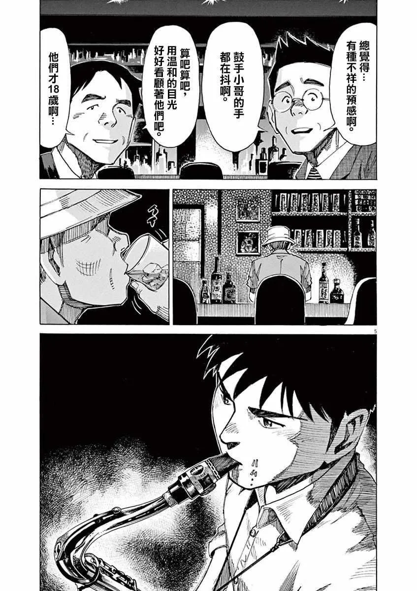 第45话 第5页