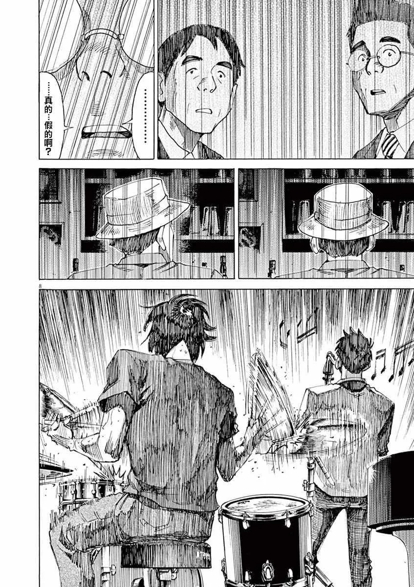 第45话 第8页