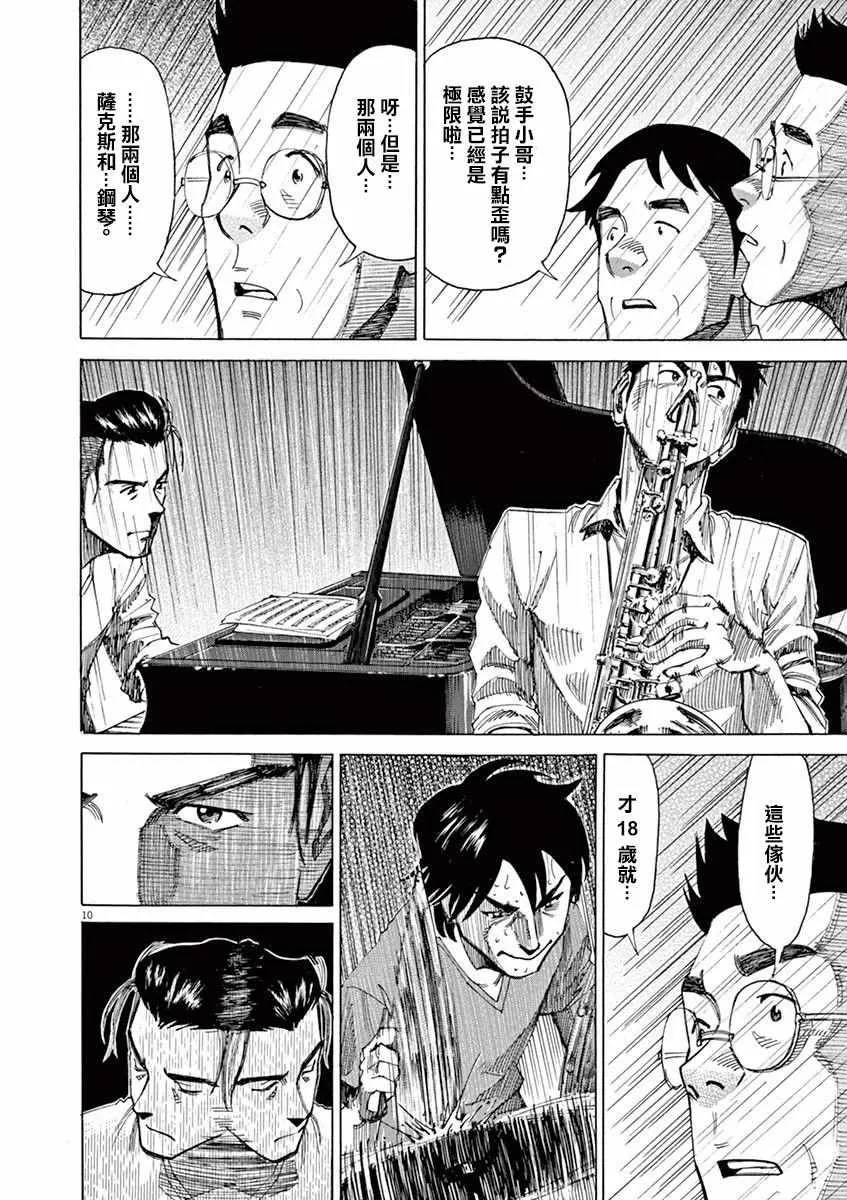 第45话 第10页