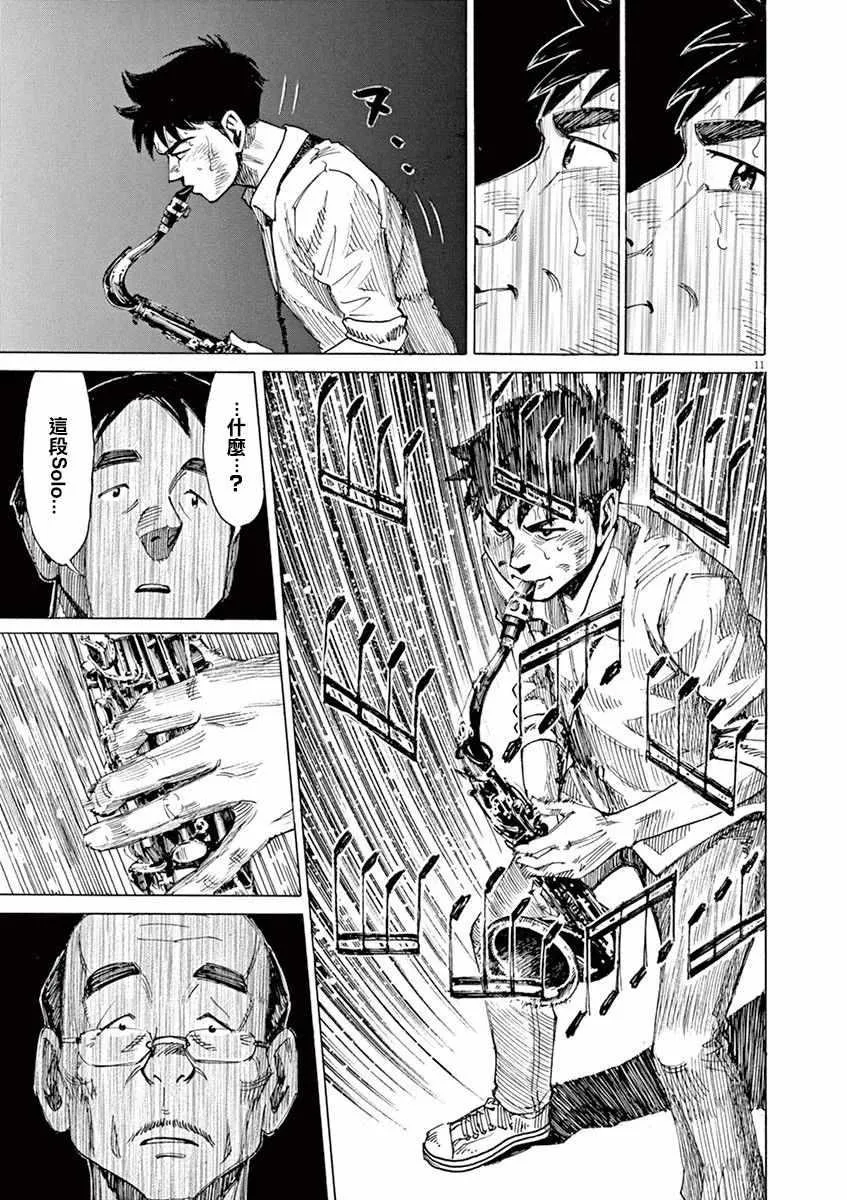 第45话 第11页