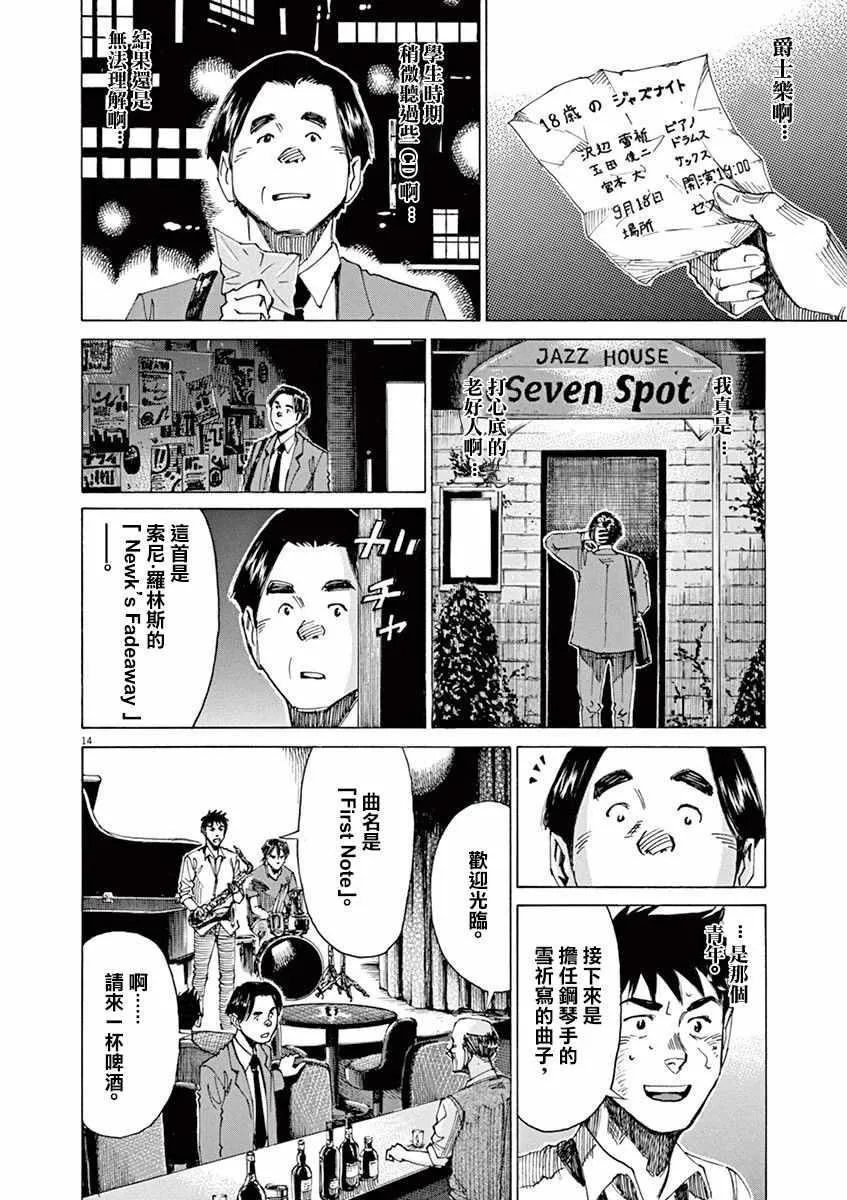 第45话 第14页