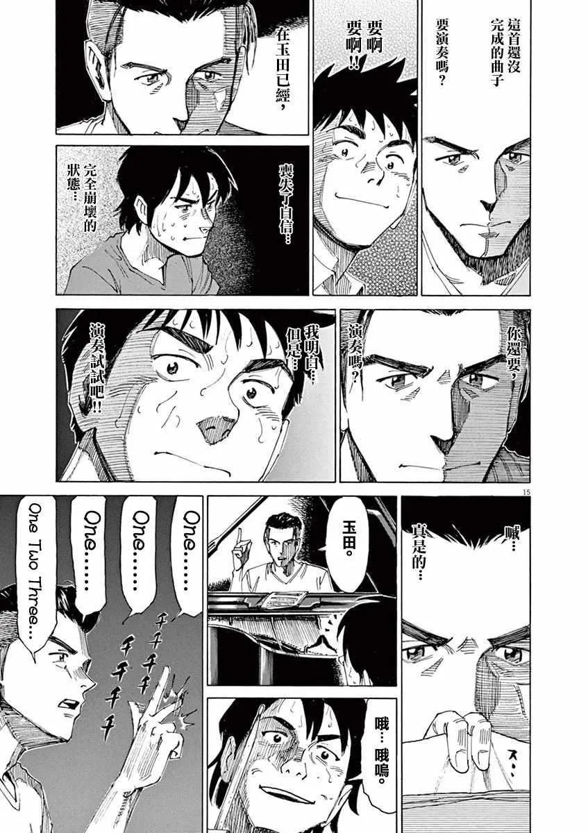 第45话 第15页