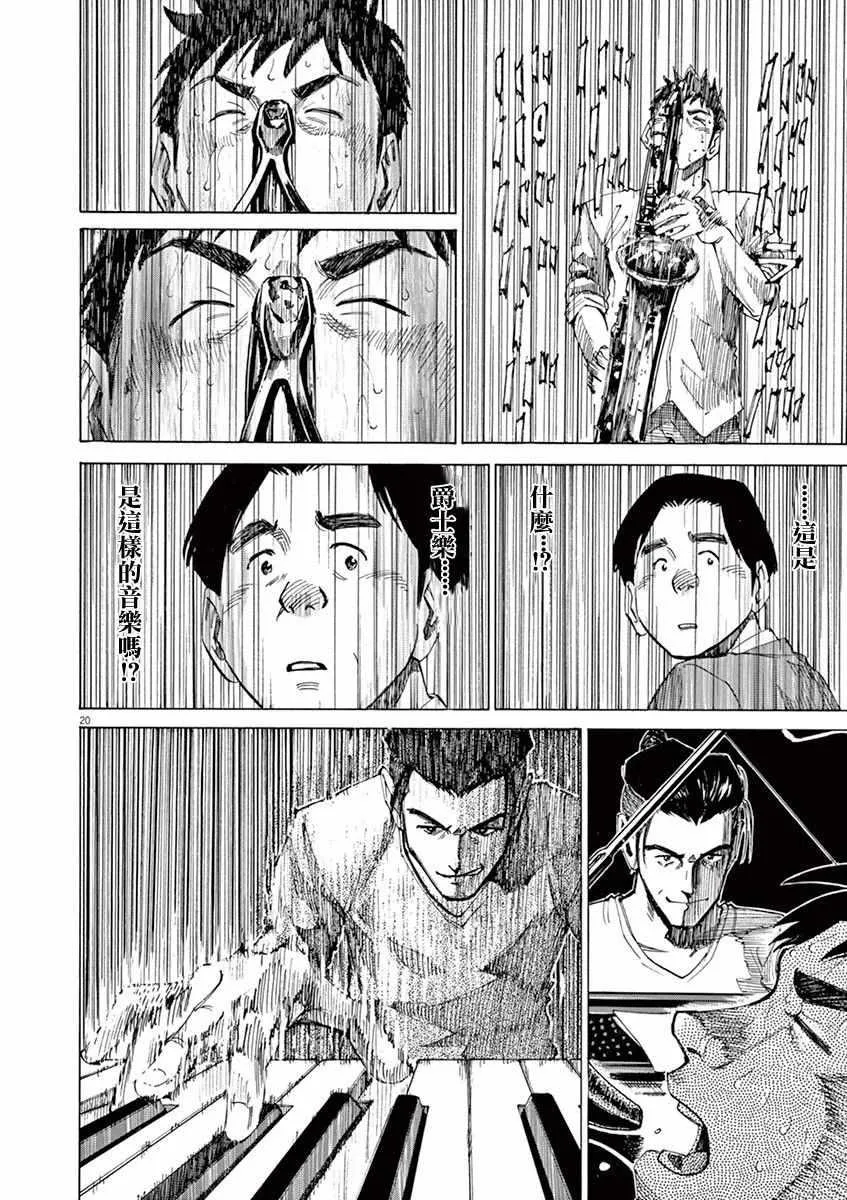 第45话 第20页