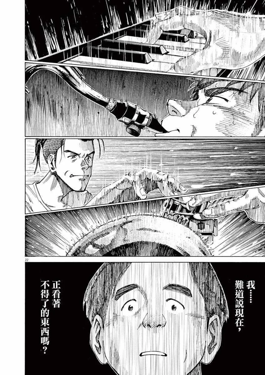 第45话 第22页