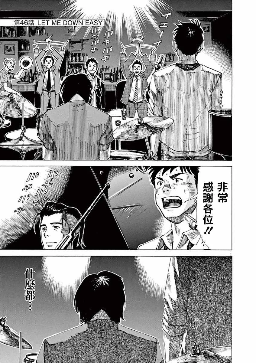 第46话 第1页
