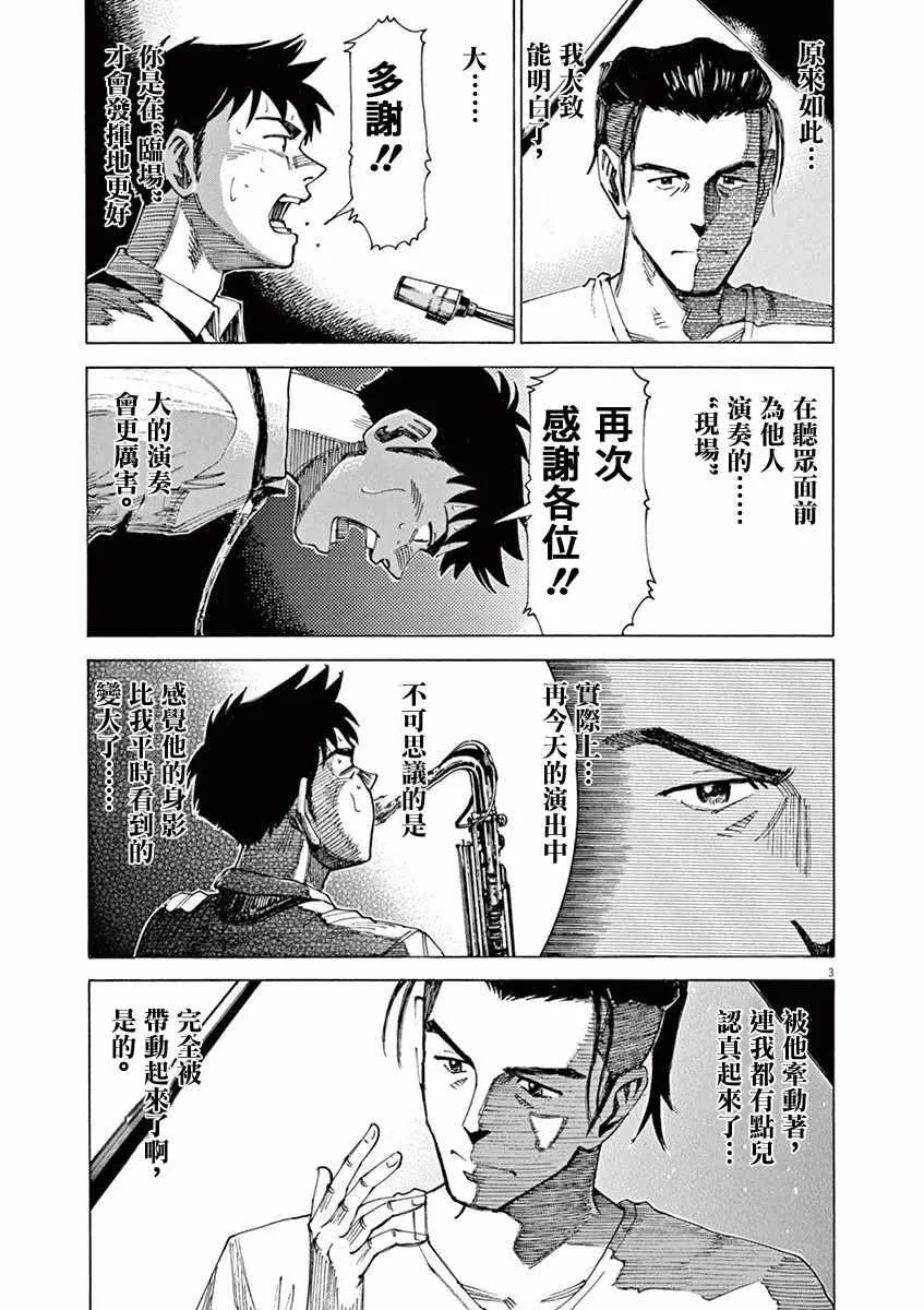 第46话 第3页