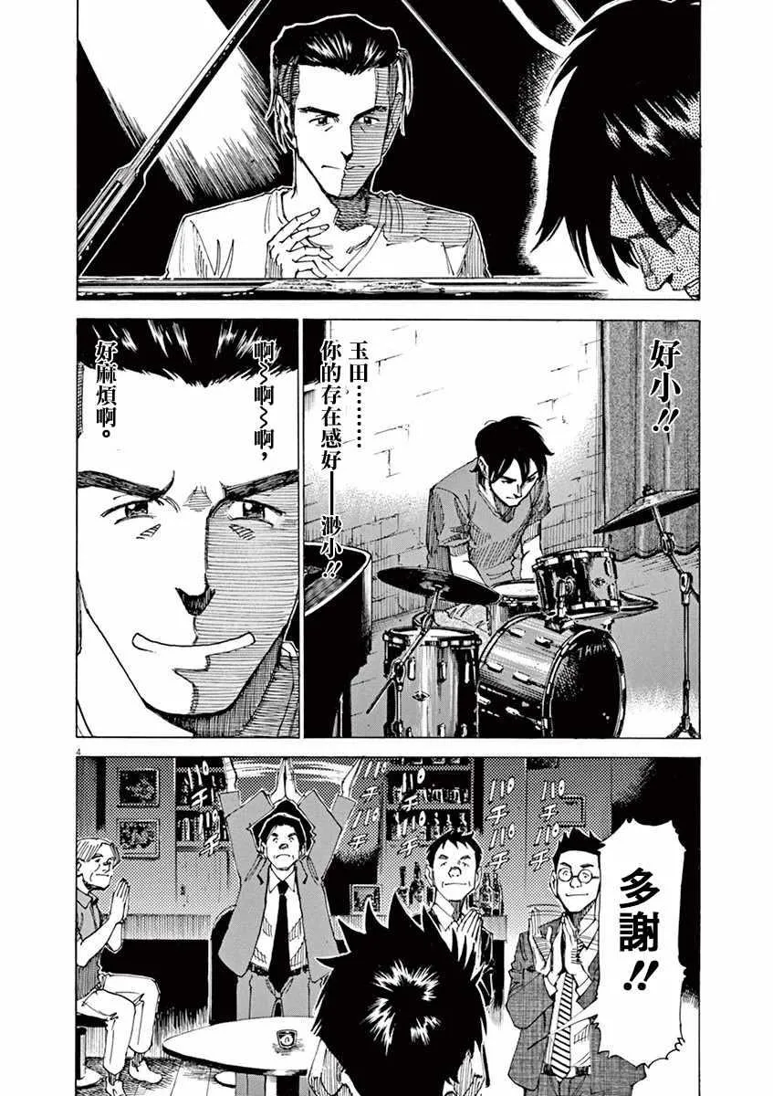 第46话 第4页