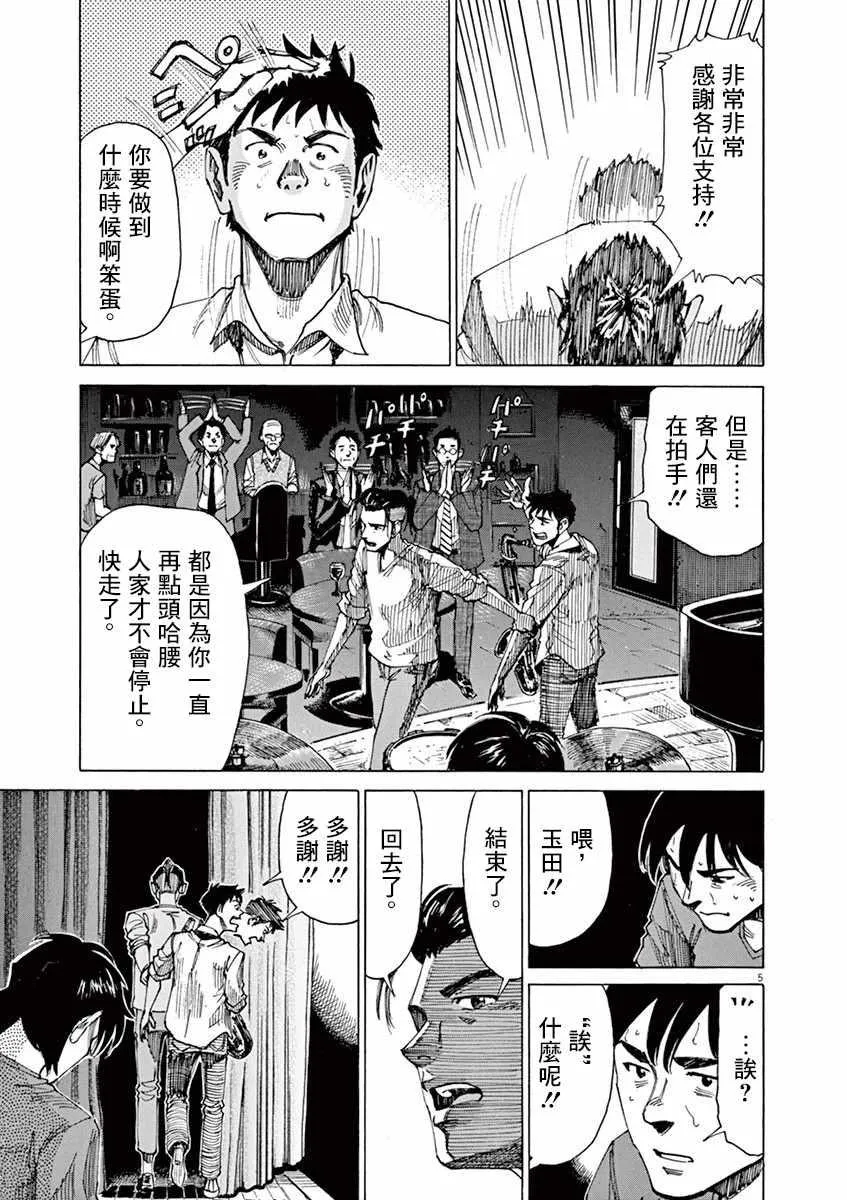 第46话 第5页