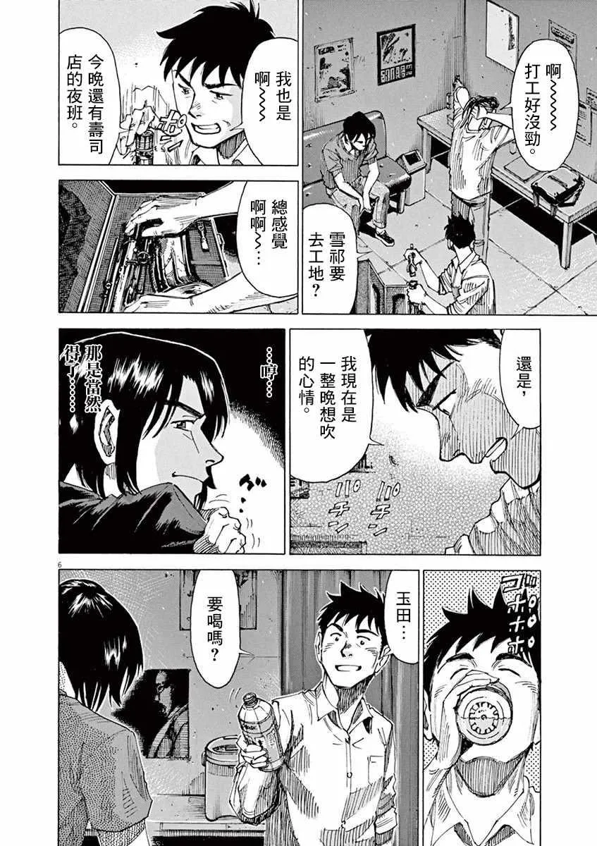 第46话 第6页