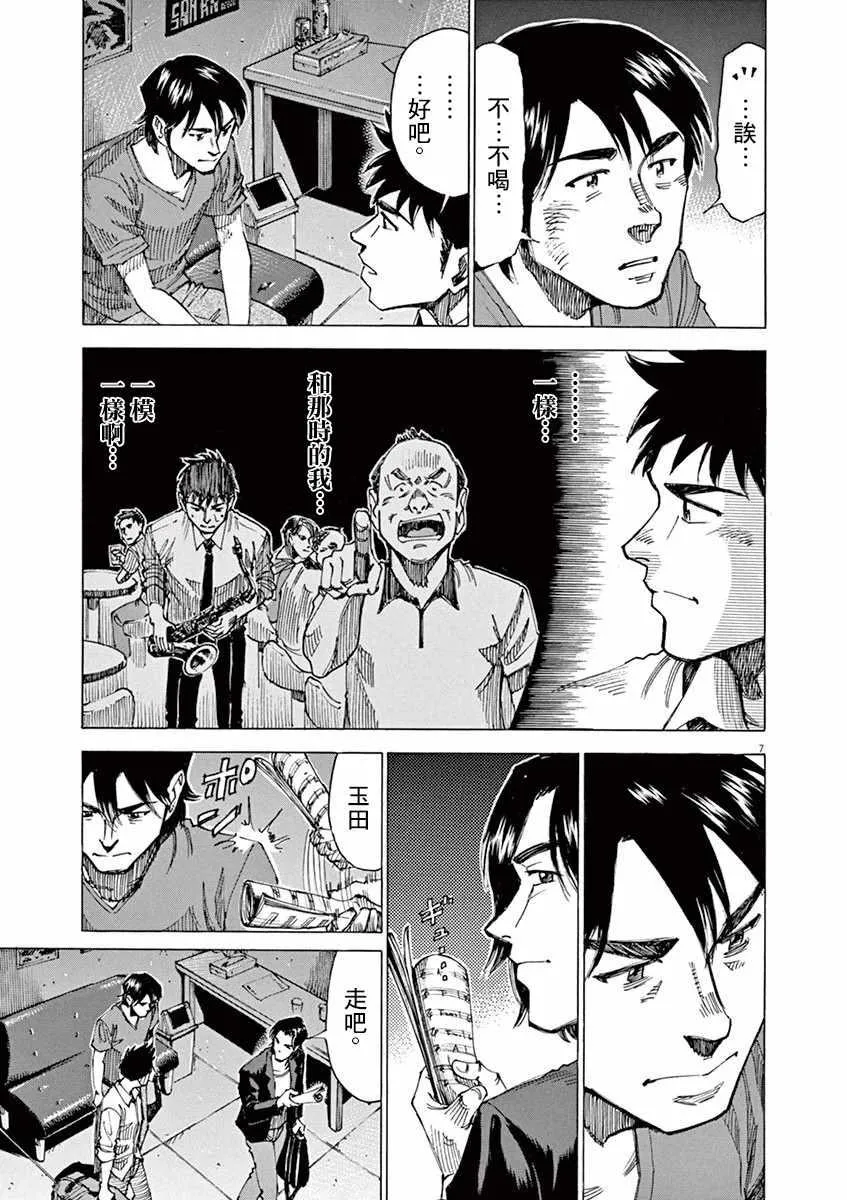 第46话 第7页