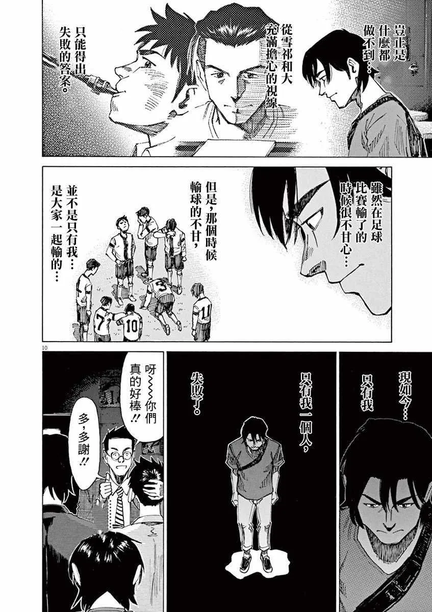 第46话 第10页