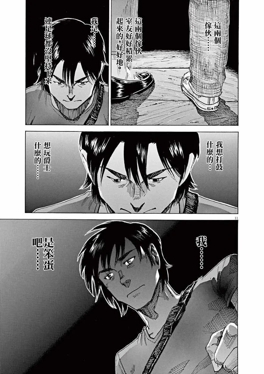 第46话 第11页