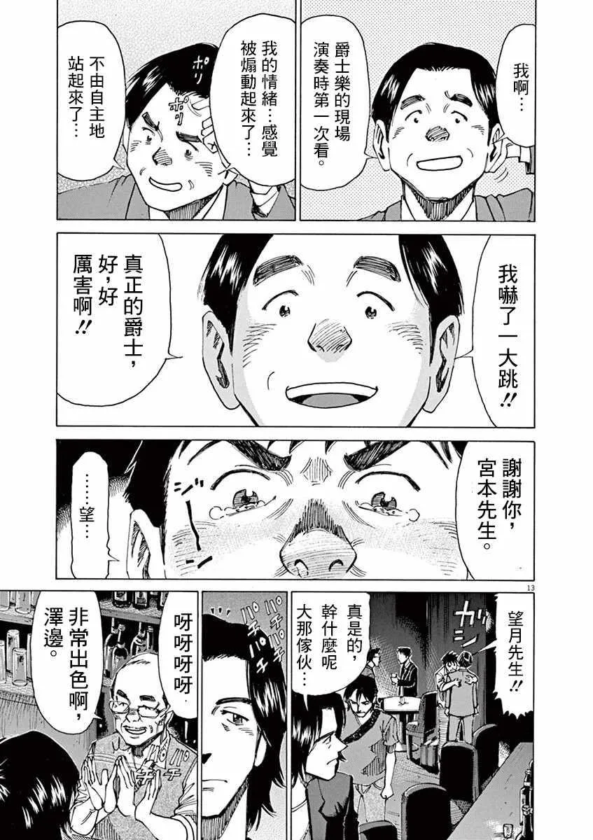 第46话 第13页
