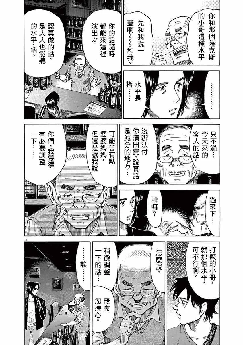第46话 第14页