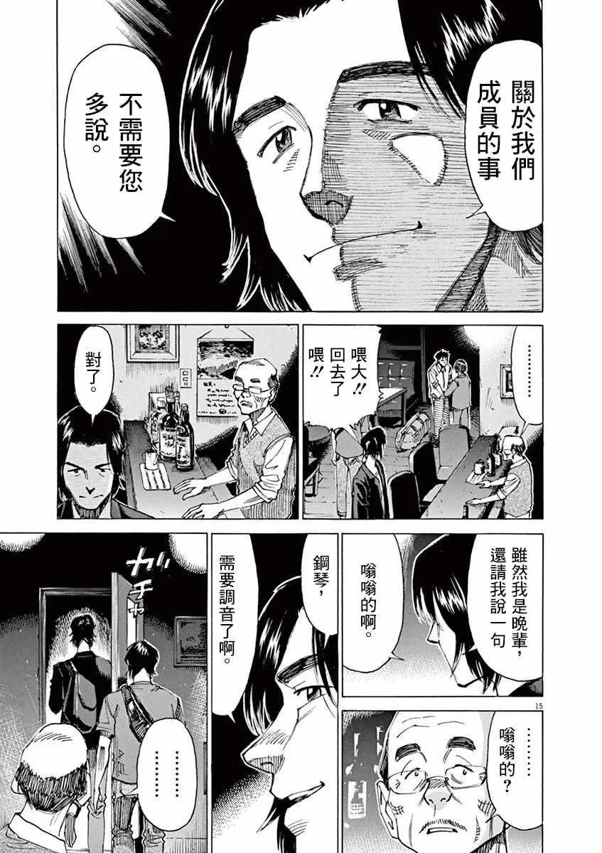第46话 第15页