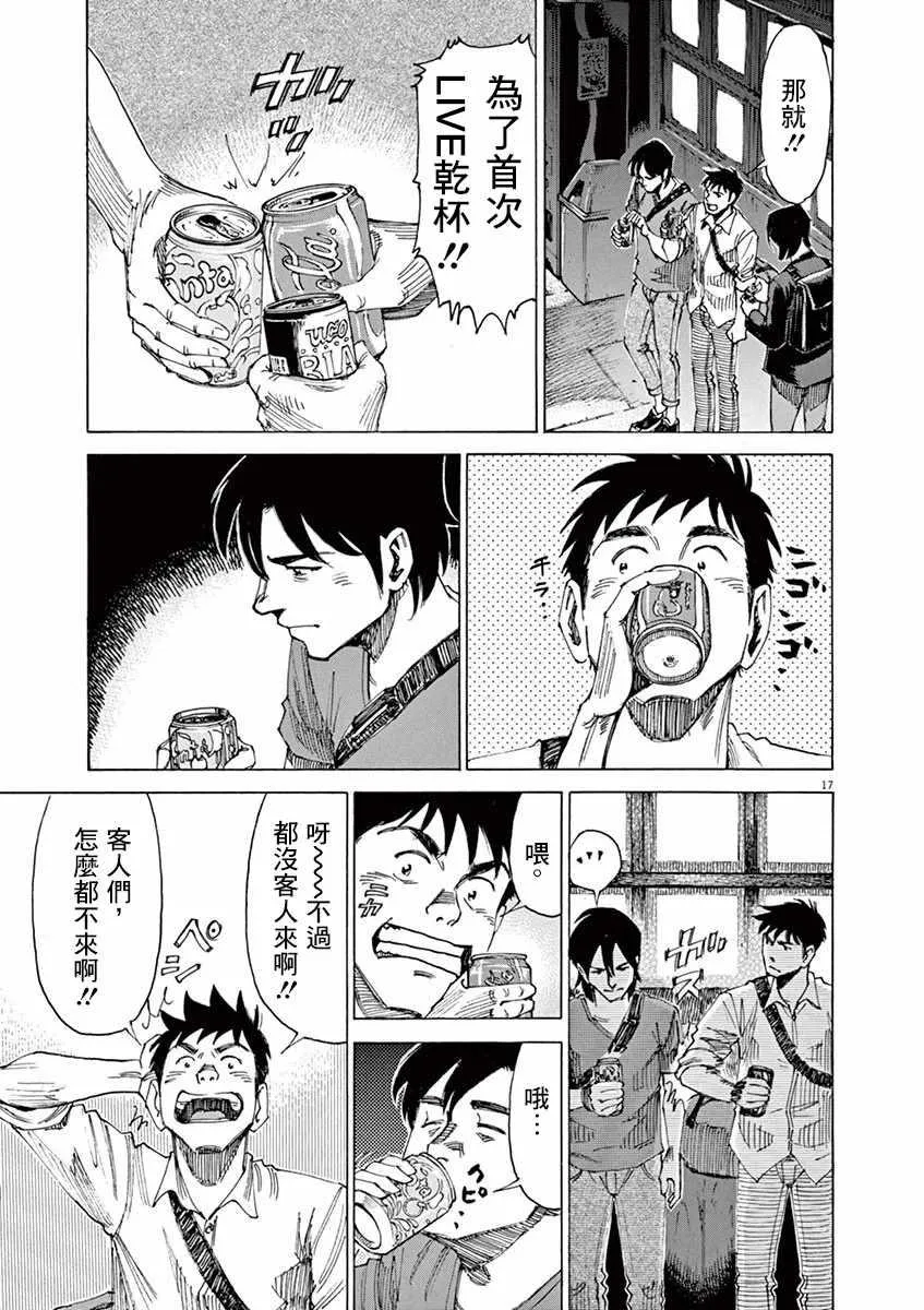 第46话 第17页