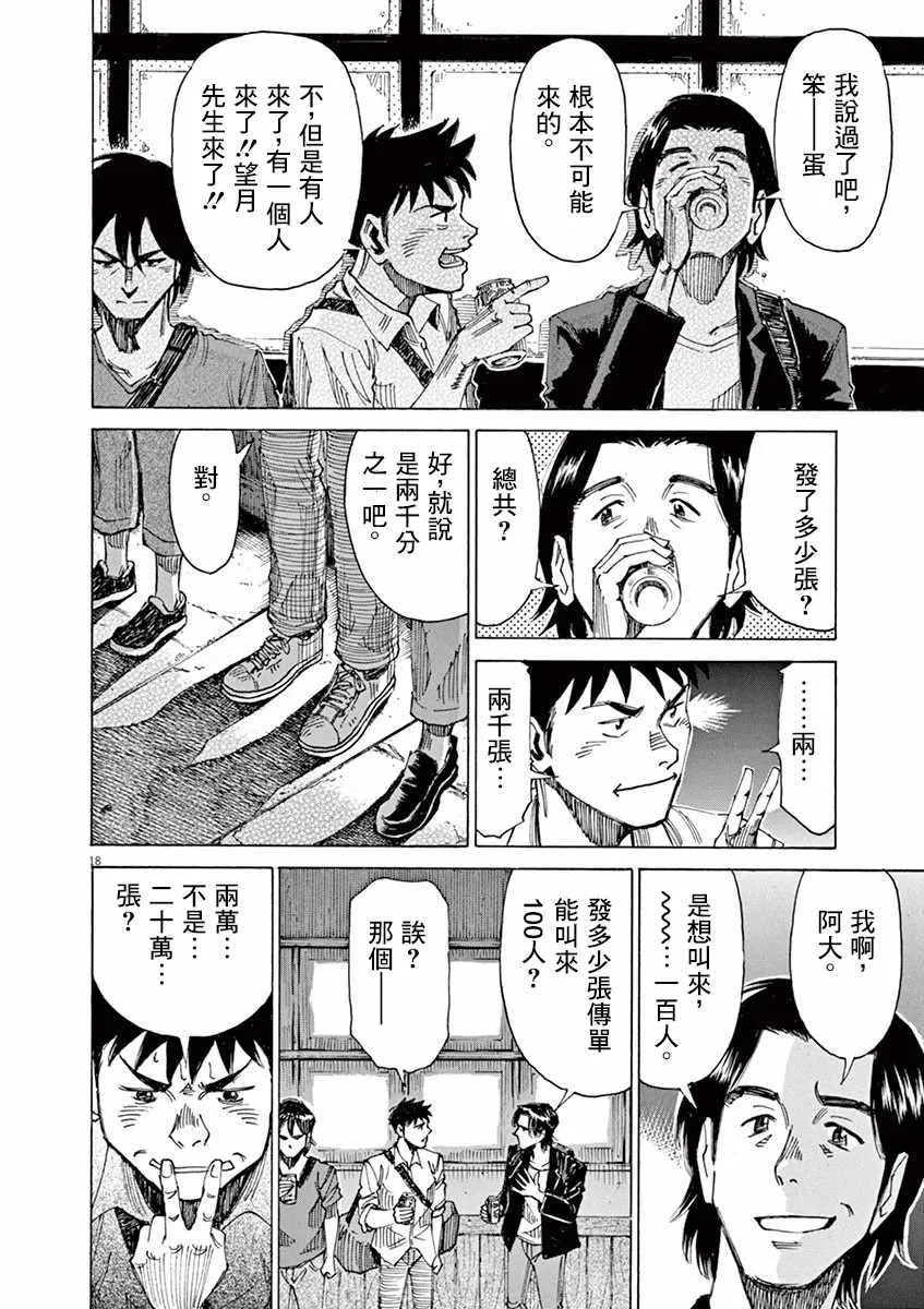 第46话 第18页