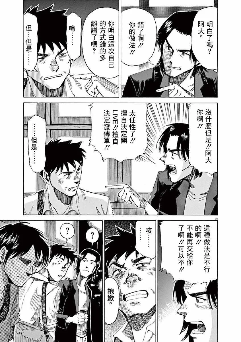 第46话 第19页