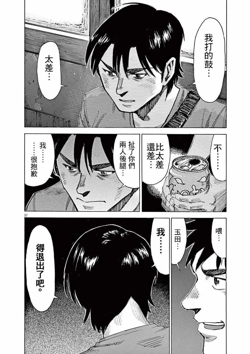 第46话 第20页