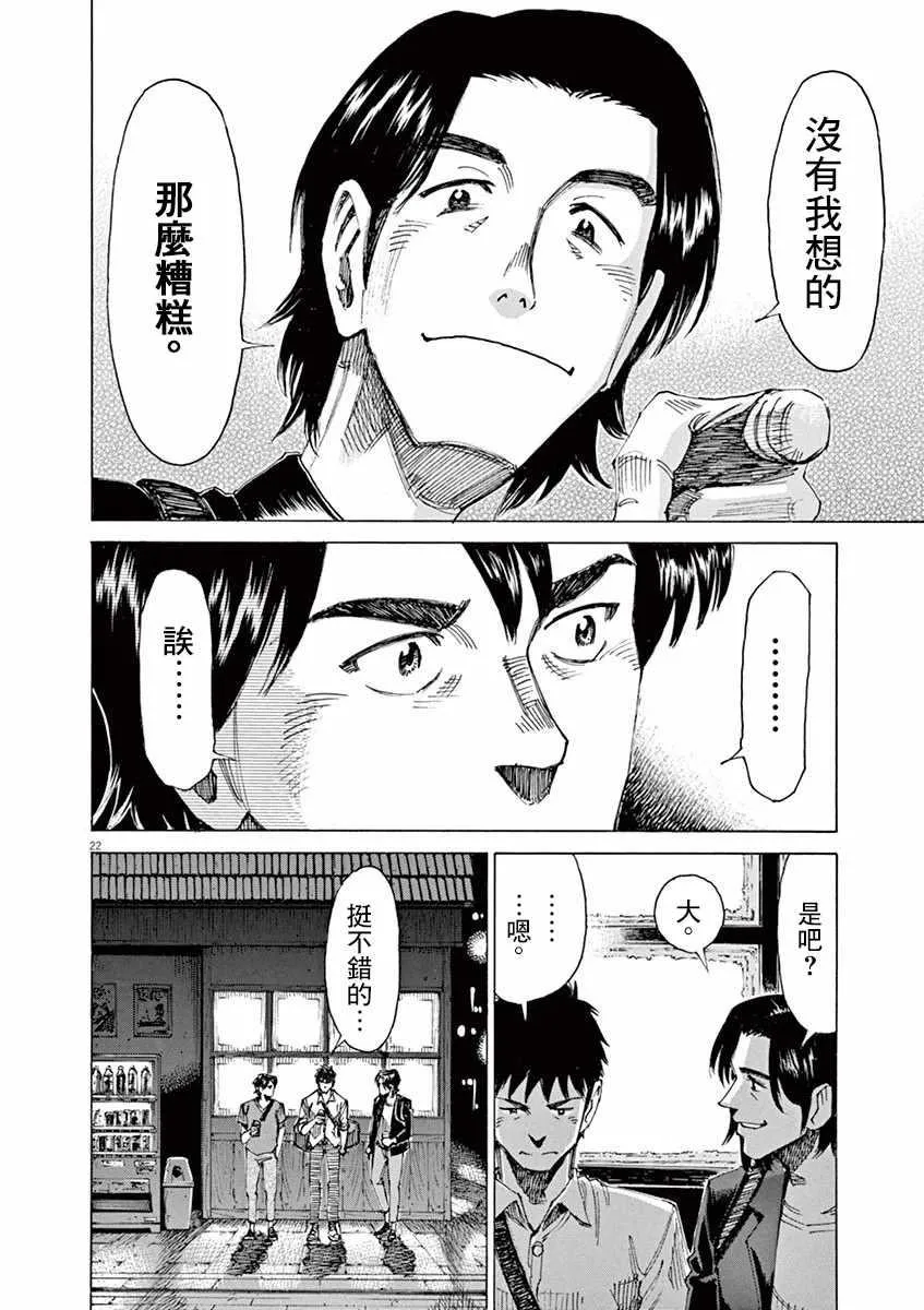 第46话 第22页