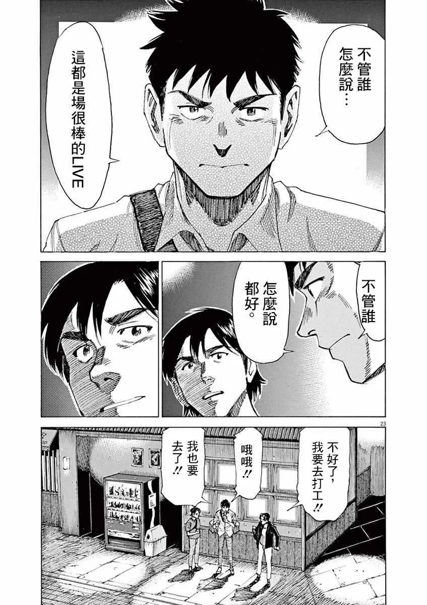 第46话 第23页