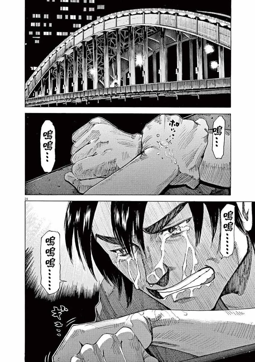 第46话 第24页