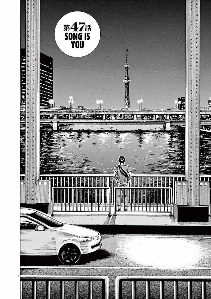 第47话 第2页