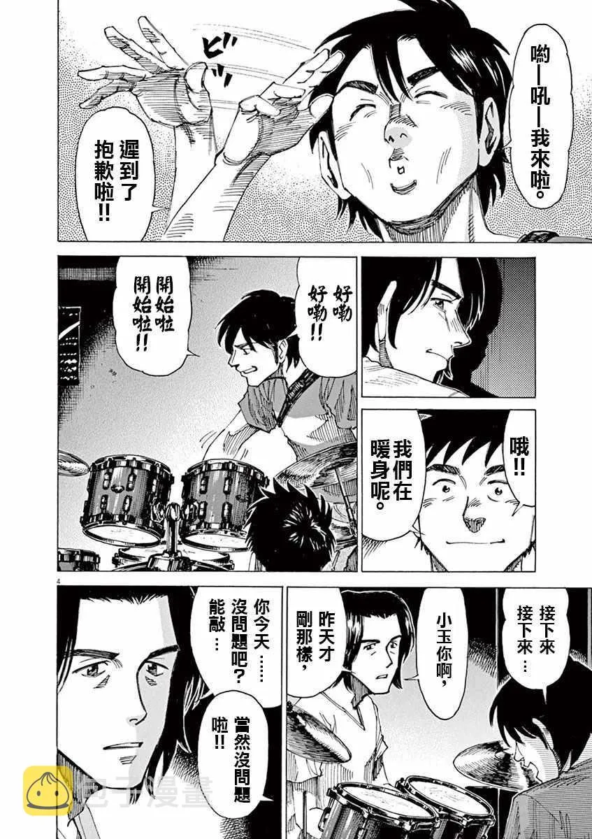 第47话 第4页