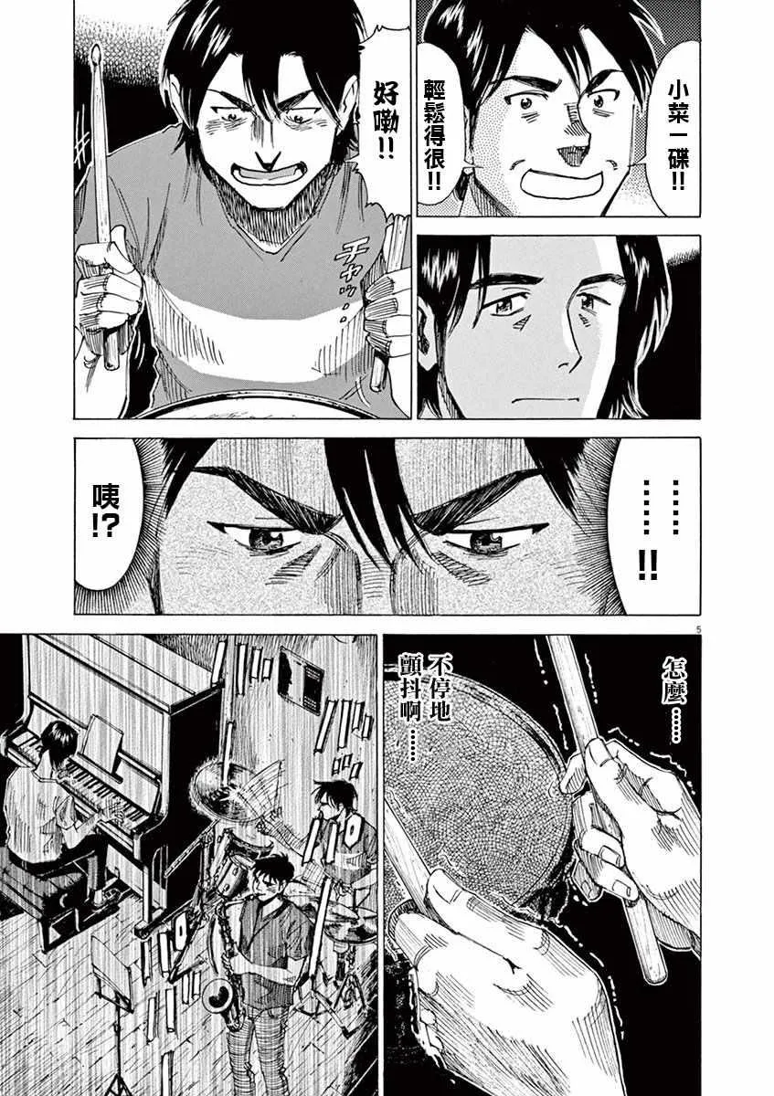 第47话 第5页