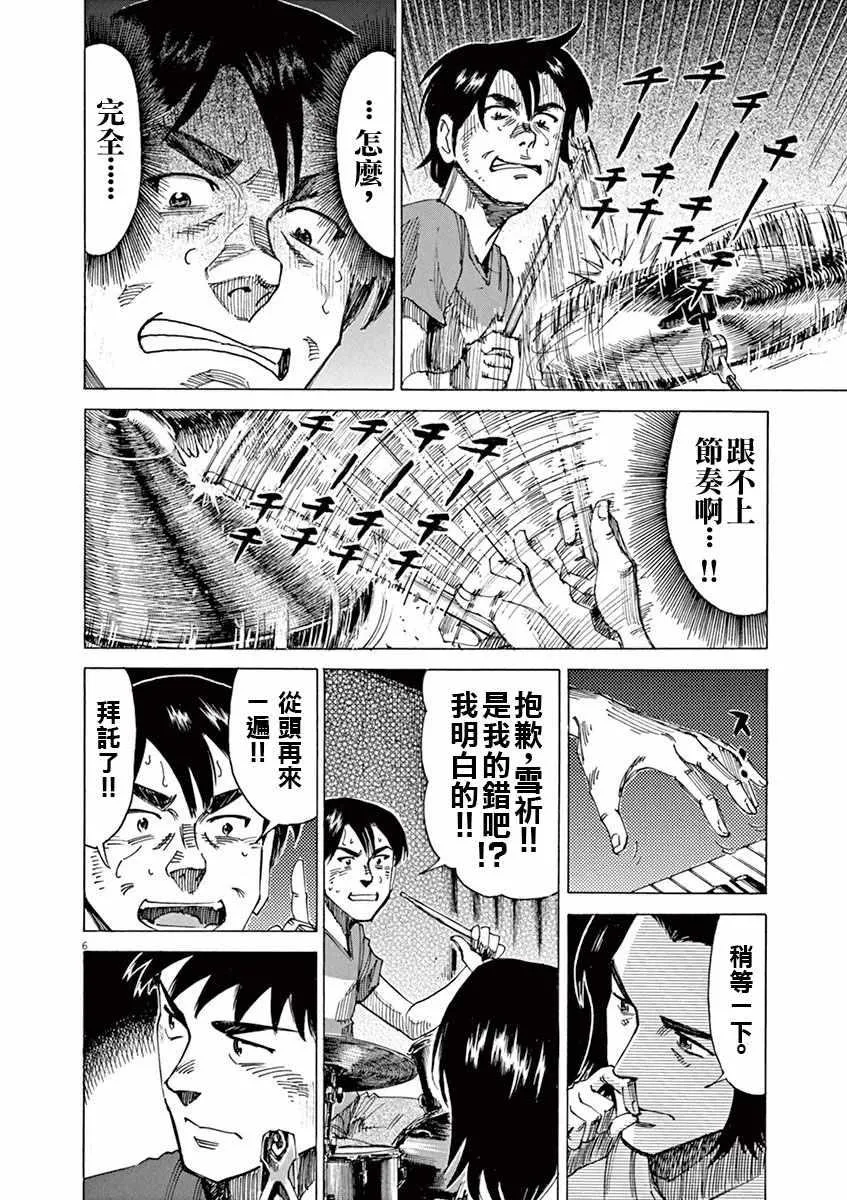 第47话 第6页