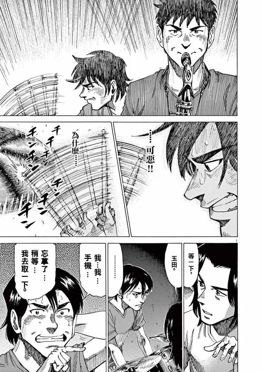 第47话 第7页