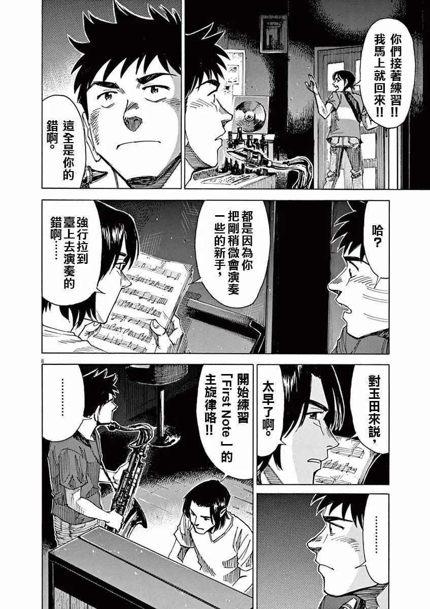第47话 第8页