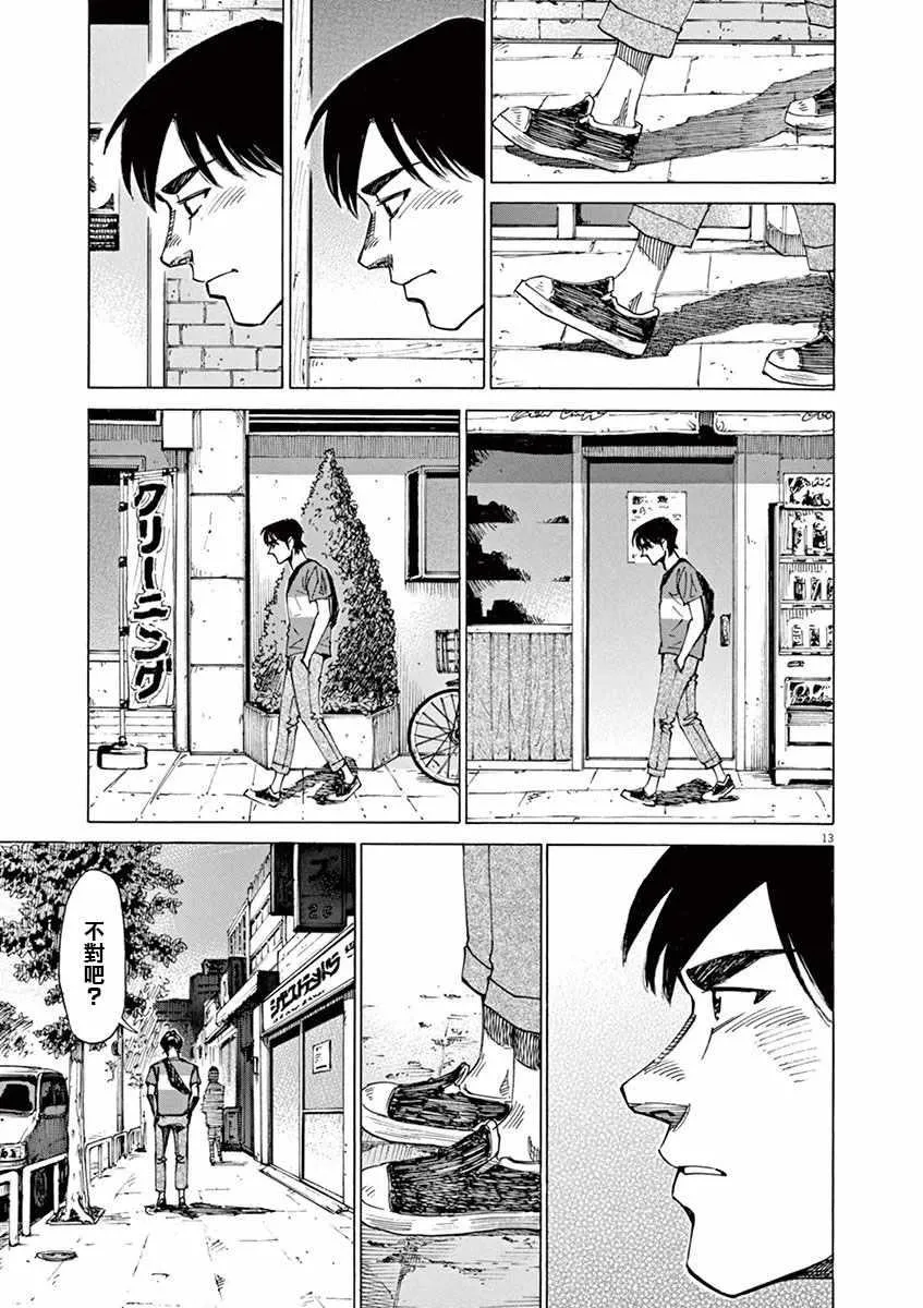 第47话 第13页
