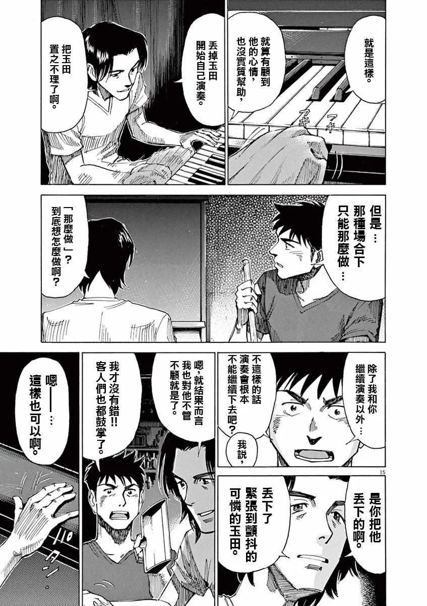 第47话 第15页