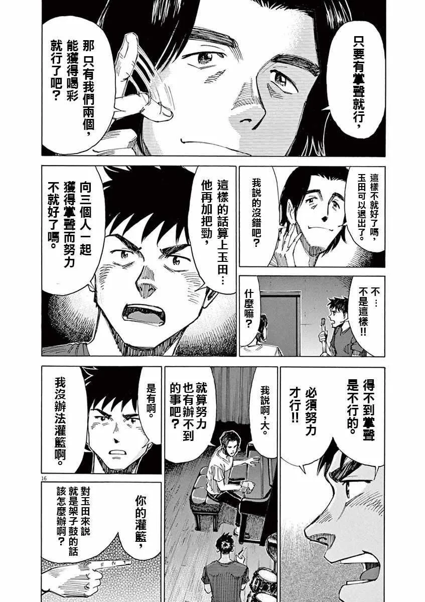第47话 第16页