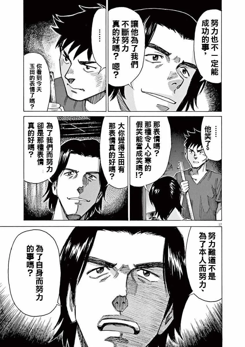 第47话 第17页