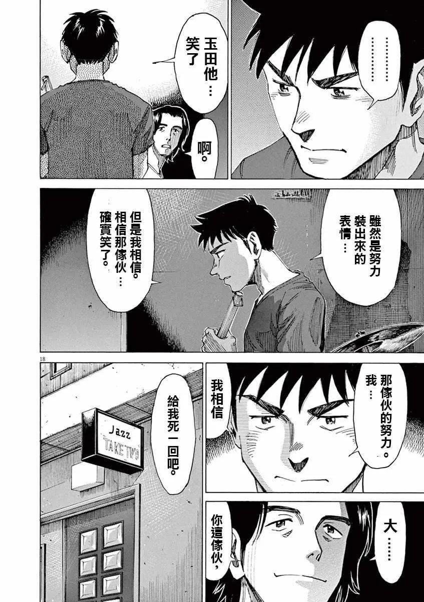 第47话 第18页
