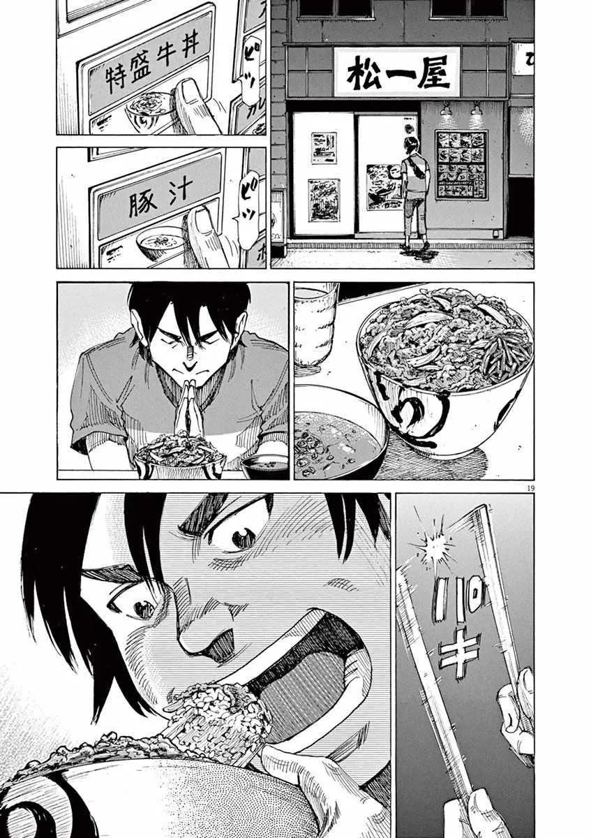第47话 第19页