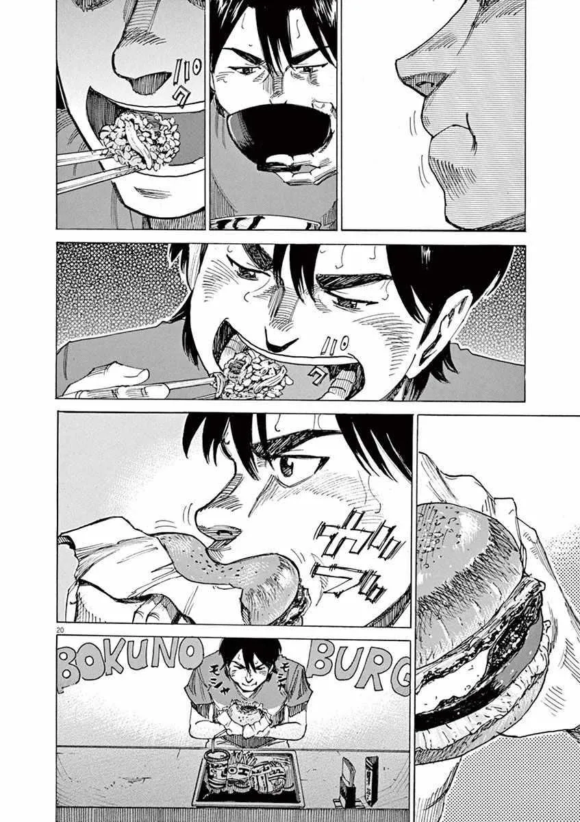 第47话 第20页