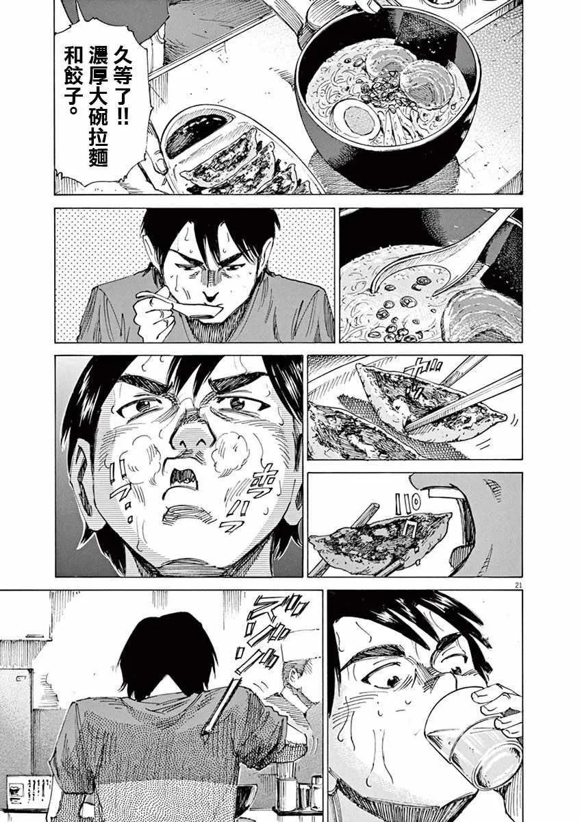 第47话 第21页