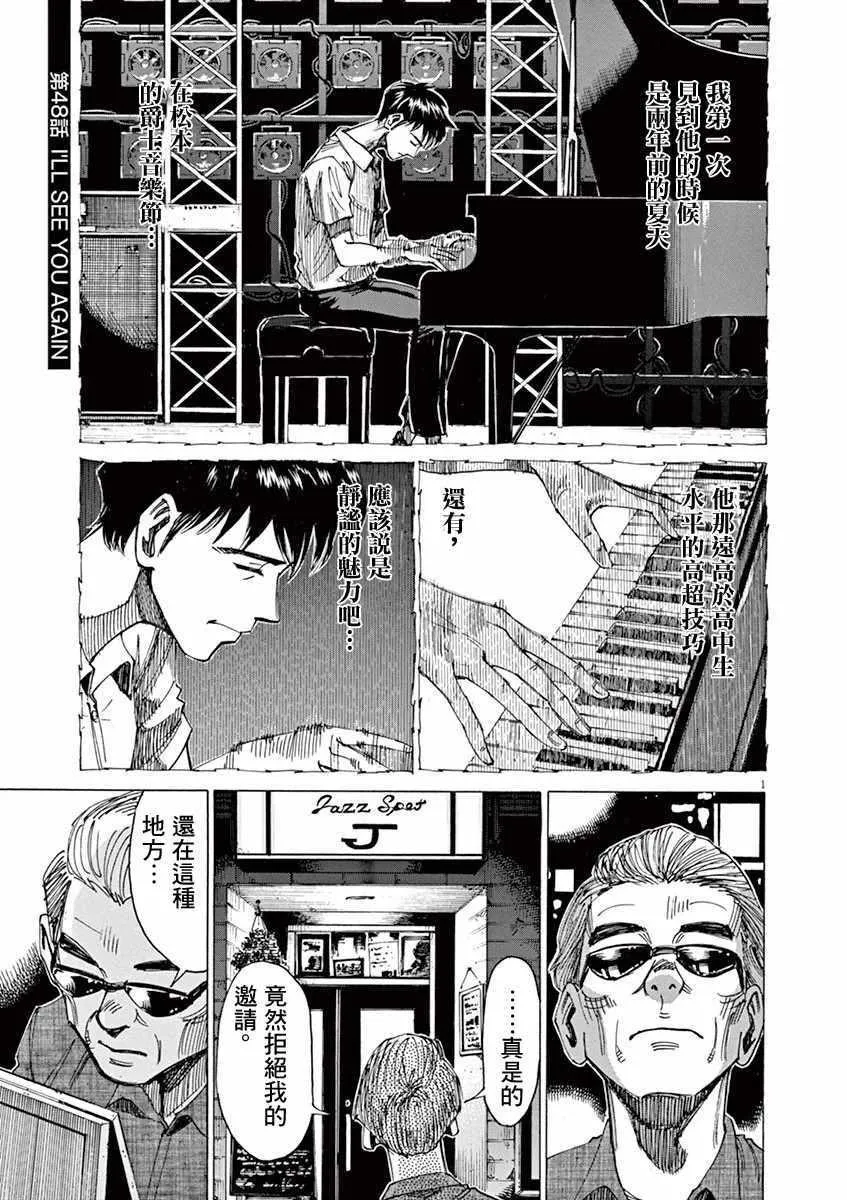 第48话 第1页