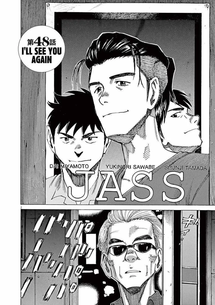 第48话 第2页