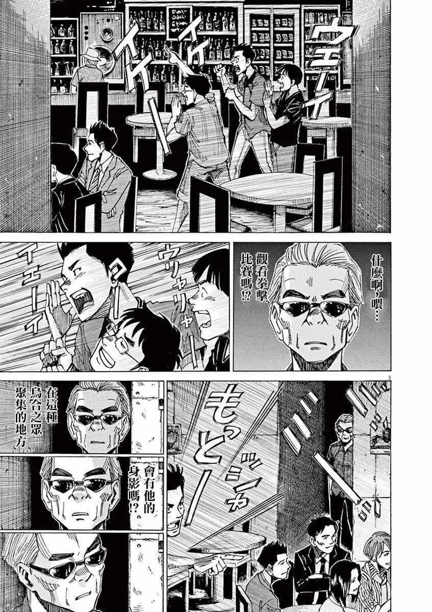 第48话 第3页
