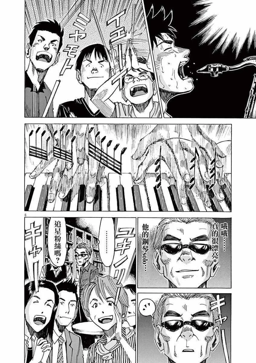 第48话 第4页