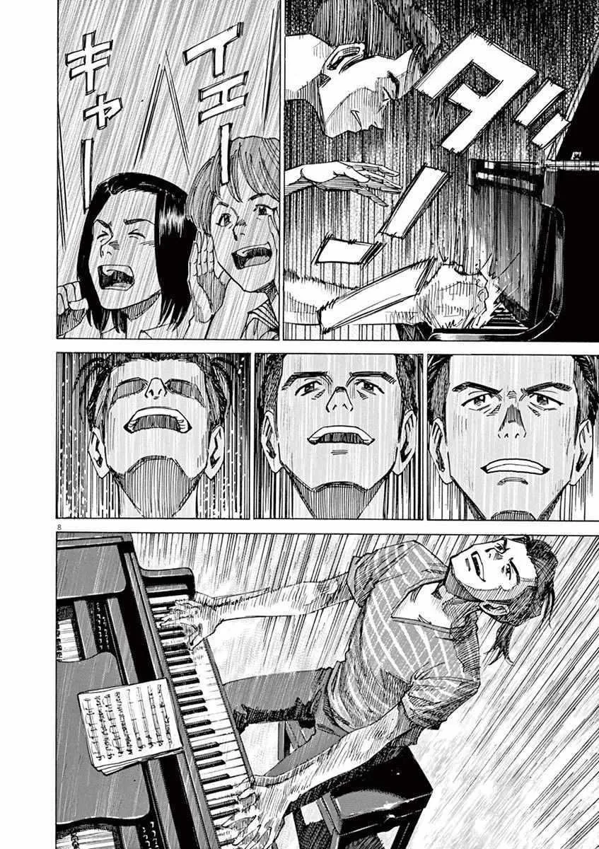 第48话 第6页