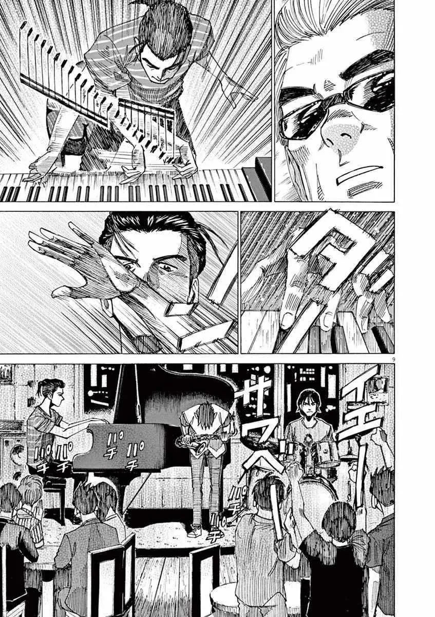 第48话 第7页