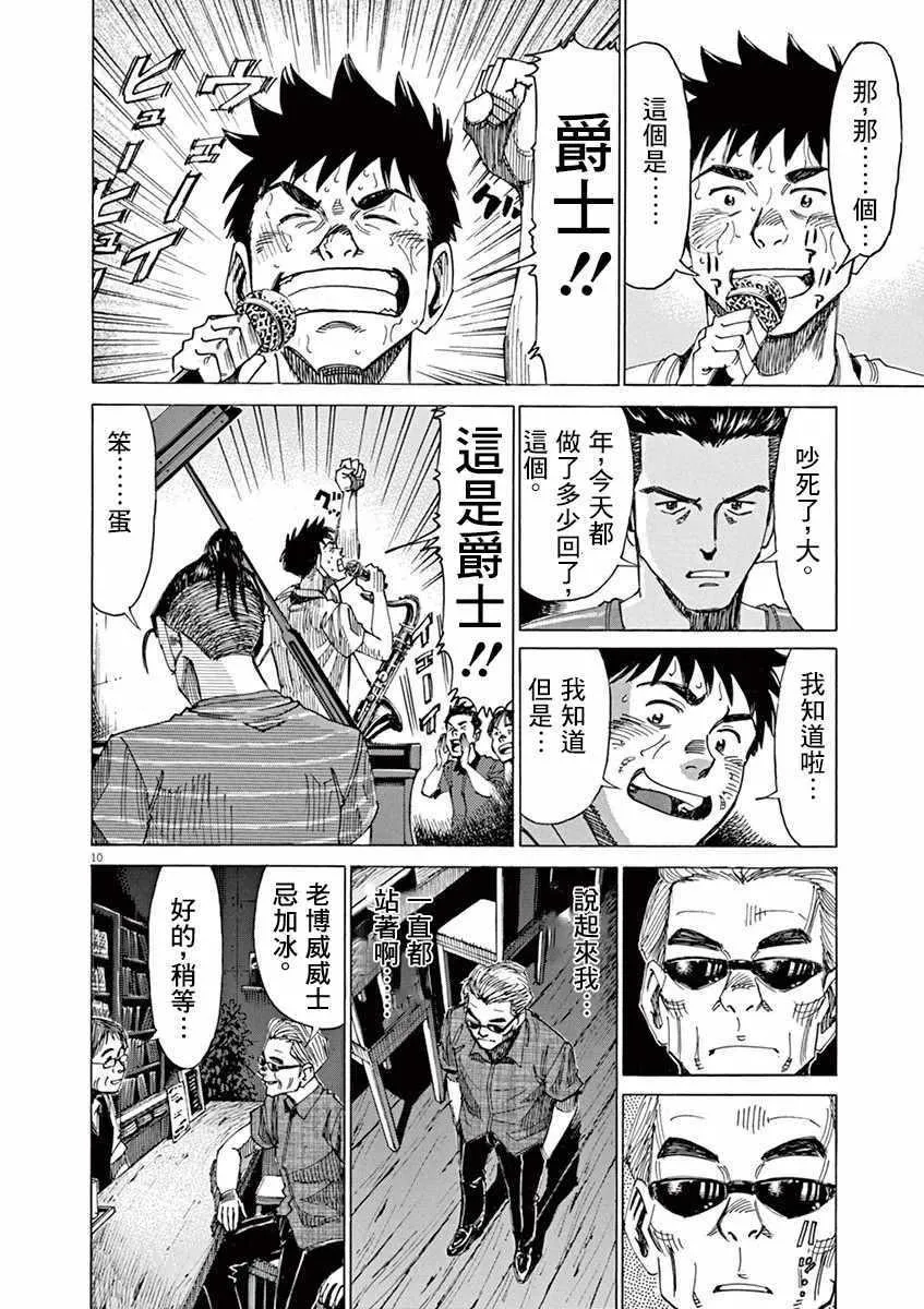 第48话 第8页