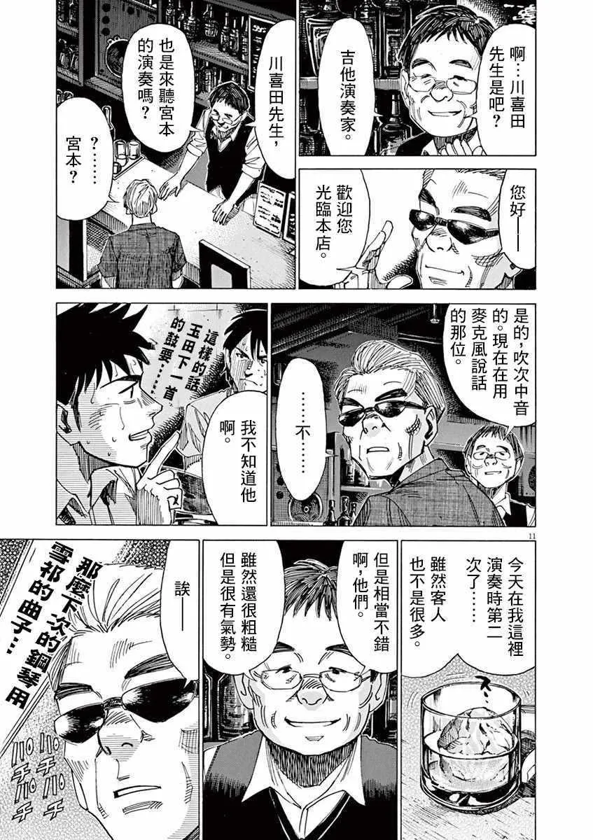 第48话 第9页