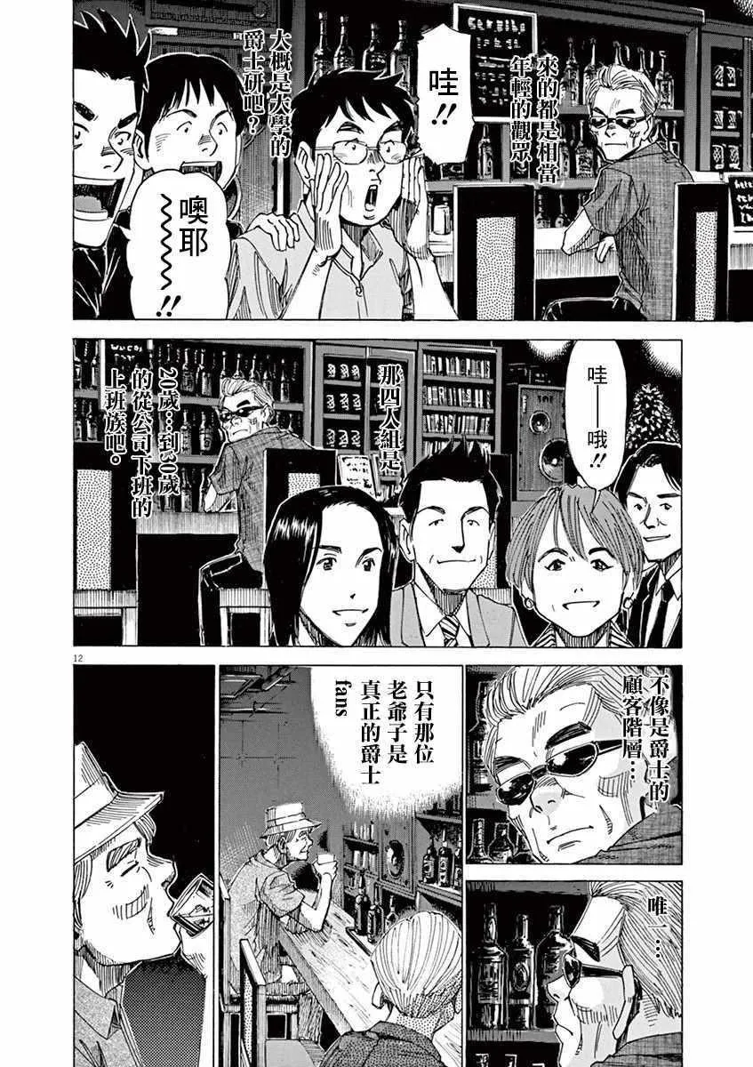 第48话 第10页